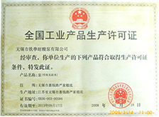 ȫ����ҵ��Ʒ��������֤